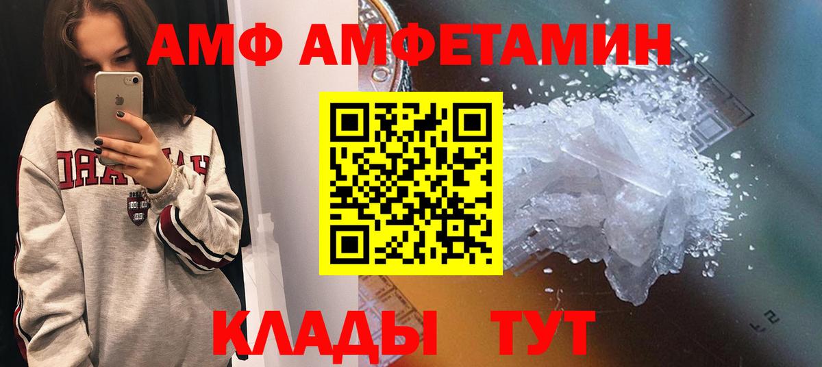АМФЕТАМИН Premium  Вход с VPN  АМФЕТАМИН  Избербаш 