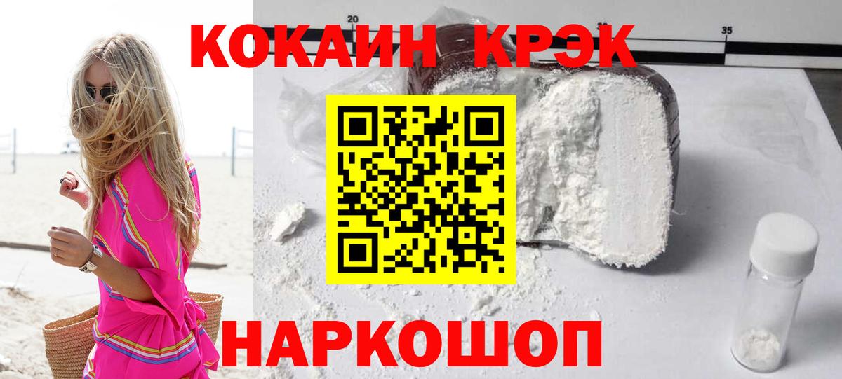 Cocaine Боливия Избербаш