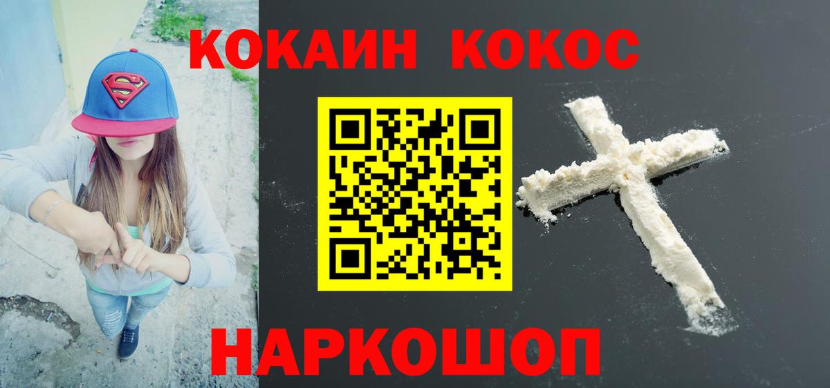Cocaine  Кокаин Колумбийский  купить наркоту  Вход с VPN  Избербаш  Кокаин Fish Scale 