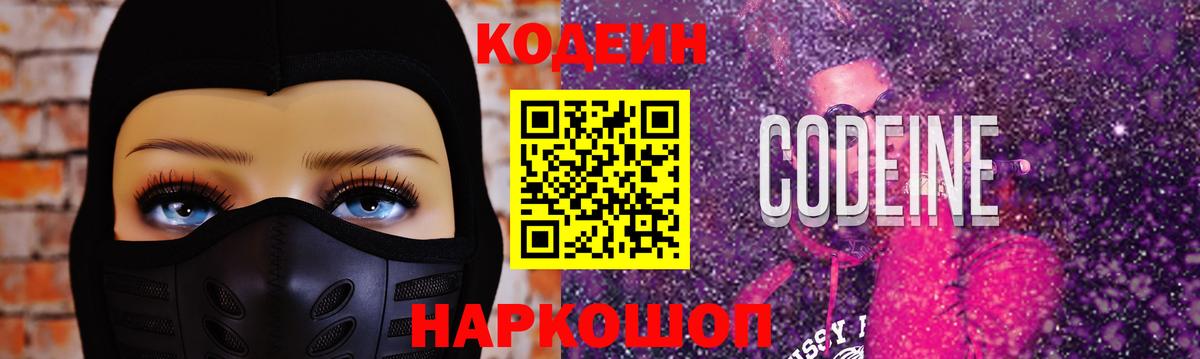 Избербаш  Кодеин напиток Lean (лин)  Кодеин напиток Lean (лин)  Вход с VPN 