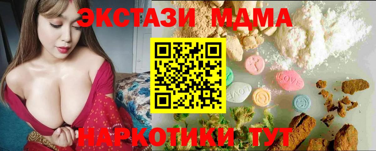 ЭКСТАЗИ  Вход с VPN  ЭКСТАЗИ VHQ  Избербаш  Ecstasy круглые 