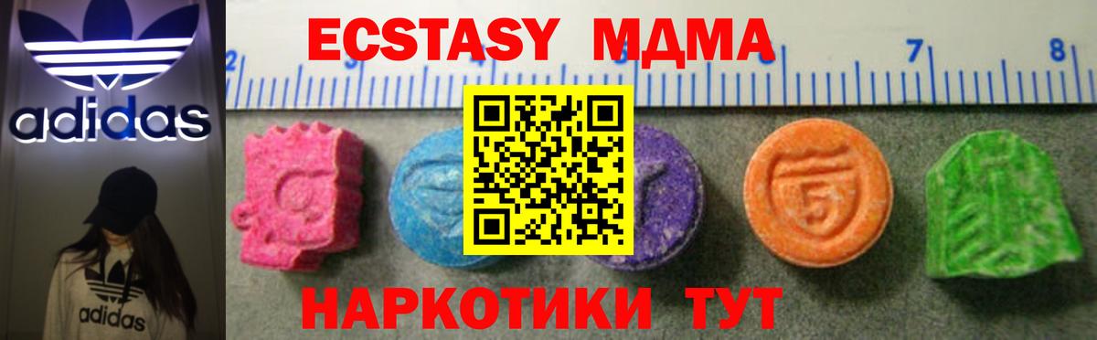 Ecstasy диски Избербаш