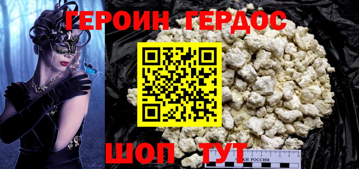Избербаш  Героин VHQ  Вход с VPN 