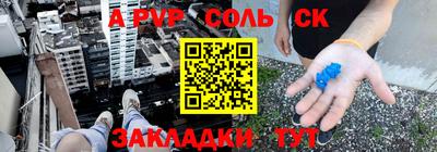 эйфоретик Комсомольск-на-Амуре