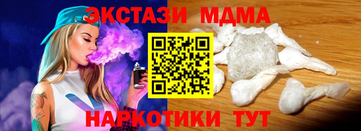 MDMA crystal  МДМА молли  Избербаш  Вход с VPN 