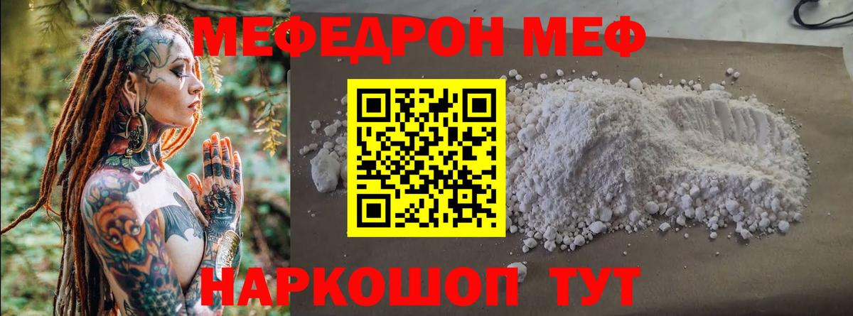 МЕФ  МЕФ 4 MMC  ссылка на мегу зеркало  Избербаш  Вход с VPN 