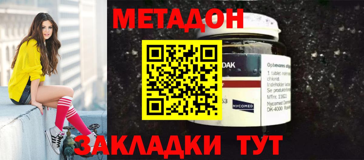 Избербаш  Метадон белоснежный  Вход с VPN  МЕТАДОН белоснежный 