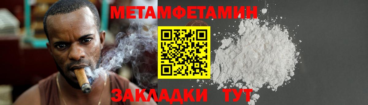 Метамфетамин витя Избербаш