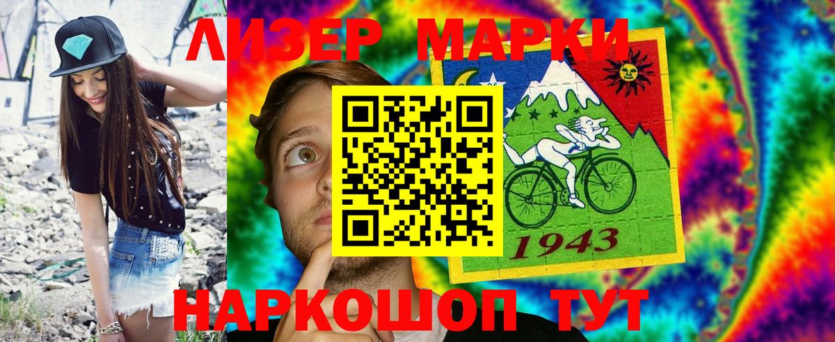 Наркотические марки 1500мкг  Вход с VPN  Избербаш  Наркотические марки 1500мкг 