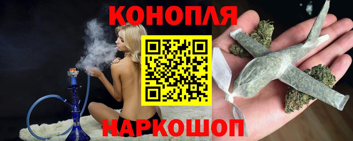 Бошки марихуана конопля  МАРИХУАНА гибрид  Избербаш  Вход с VPN 